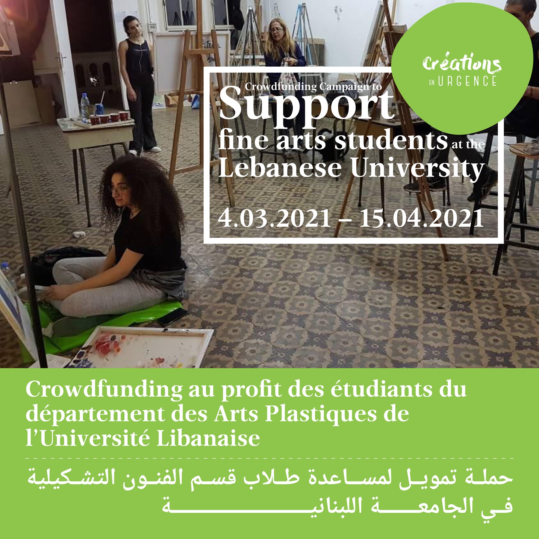 Crowdfunding au profit des &eacute;tudiants du d&eacute;partement des Arts Plastiques de l’universit&eacute; libanaise